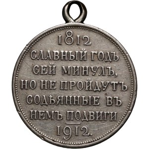 Rosja, Mikołaj II, Rubel pamiątkowy 1912, Zwycięstwo pod Borodino, St. Petersburg