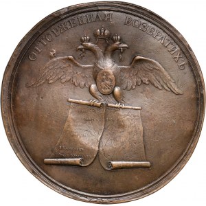 Rosja, Katarzyna II, Medal upamiętniający I i II rozbiór Polski, 1793, Kopia galwaniczna