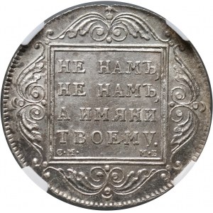 Russia, Paul I, Rouble 1798 СМ МБ, St. Petersburg