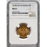 Russia, Alexander II, 5 Roubles 1878 СПБ HФ, St. Petersburg