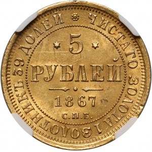Russia, Alexander II, 5 Roubles 1867 СПБ НІ, St. Petersburg