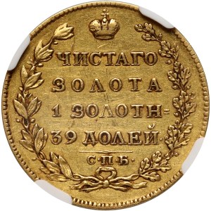 Rosja, Aleksander I, 5 rubli 1823 СПБ ПС, Petersburg
