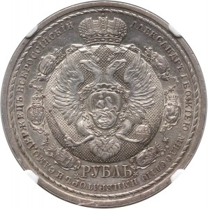 Russia, Nicholas II, Commemorative Rouble 1912 (ЭБ), Victory at Borodino, St. Petersburg