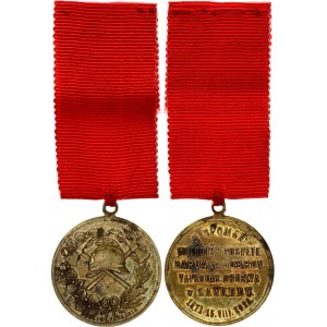 Croatia Commemorative Medal of 50th Anniversary of the Fire Department in Zagreb