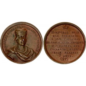 Russia Copper Medal Yaroslav III Yaroslavich  1770 (ND)