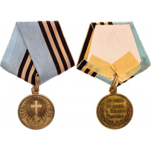 Russia Medal for Russo Turkish War 1878