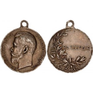Russia Medal For Diligence 1895