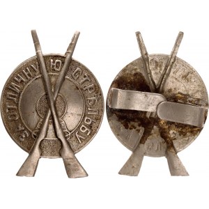 Russia Award Badge for Excellent Rifle Shooting 1909