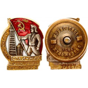 Russia - USSR Badge Excellence of Social Competitions of People's Commissariat of Oil 1941  - 1946