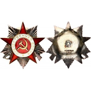 Russia - USSR Order of the Patriotic War II Class 1942 (ND)