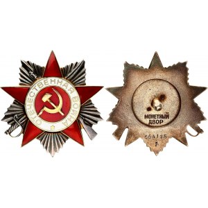 Russia - USSR Order of the Patriotic War II Class 1942 (ND) Duplicate