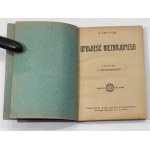 Anton Tschechow Die Geschichte vom Fremden [1. Auflage]