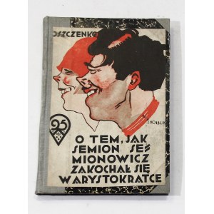 Eug.(Mikhail) Zoschenko How Semyon Semyonovich fell in love with an aristocrat [1st edition].