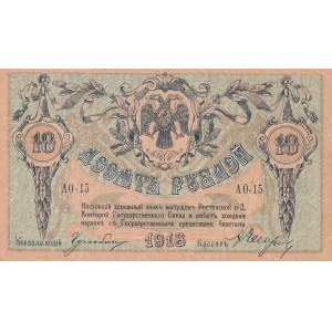 Rosja, Rosja Południowa, 10 rubli 1918