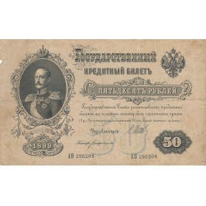 Rosja, 50 rubli 1899