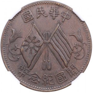 China 10 Cash 1912 - NGC MS 61 BN