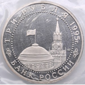 Russia 3 roubles 1995 - Berlin