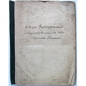 OGÓLNE PRZEPISY dla Zarządu Spraw Wewnętrznych Królestwa Polskiego. [Poszyt zawiera numery] ...