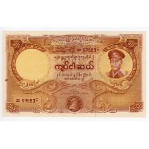 Burma 50 Kyats 1958 (ND)