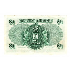 Hong Kong 1 Dollar 1949