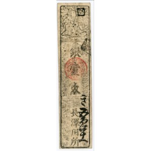 Japan 1 Silver Monme Mikawa 1730