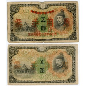 Japan 2 x 5 Yen 1930 (ND)
