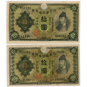 Japan 2 x 10 Yen 1930 (ND)