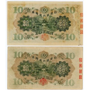 Japan 2 x 10 Yen 1930 (ND)