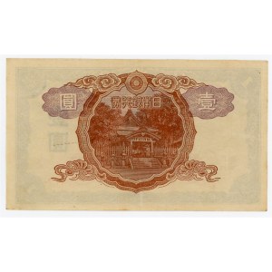 Japan 1 Yen 1943 (ND)