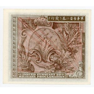 Japan 10 Sen 1945 (ND) US Military Currency