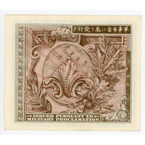 Japan 1 Yen 1945 (ND) US Military Currency