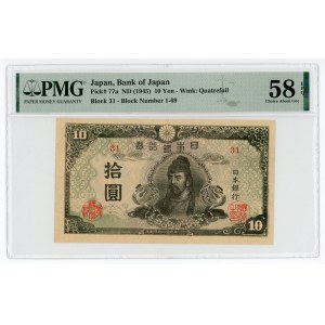Japan 10 Yen 1945 (ND) PMG 58 EPQ