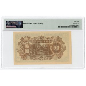 Japan 10 Yen 1945 (ND) PMG 58 EPQ