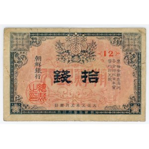 Korea Bank of Chosen 10 Sen 1916 (5) Japanese Protectorate