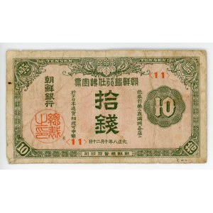 Korea Bank of Chosen 10 Sen 1937 (12) Japanese Protectorate