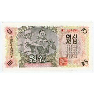 Korea 10 Won 1947