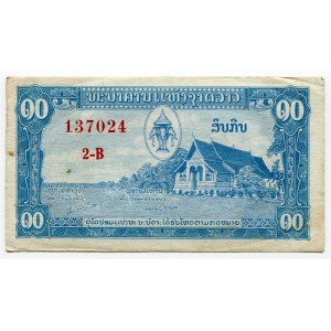 Lao 10 Kip 1957 - 1962 (ND)