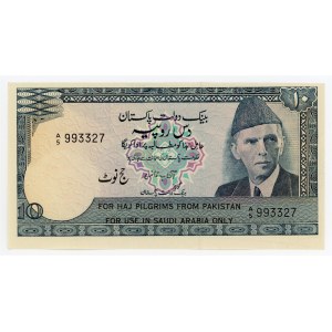 Pakistan 10 Rupees 1982 (ND) Haj Issue