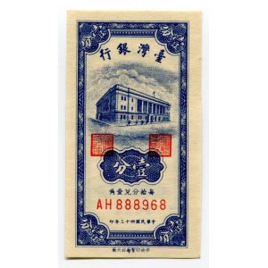 Taiwan 1 Fen / Cent 1954 (43)