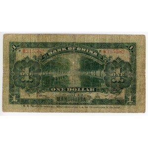 China Manchuria Bank of China 1 Dollar 1912
