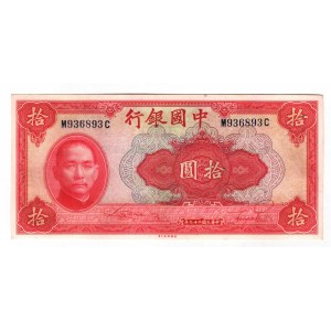 China Bank of China 10 Yuan 1940