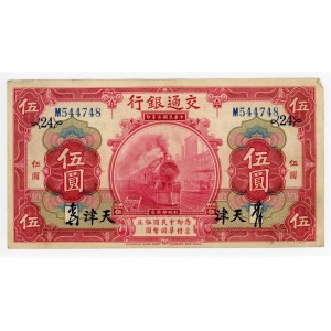 China Tientsin Bank of Communications 5 Yuan 1914