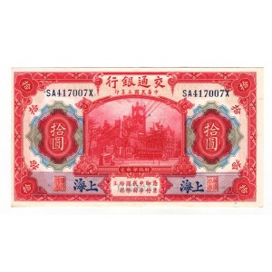 China SHANGHAI Bank of Communication 10 Yuan 1914