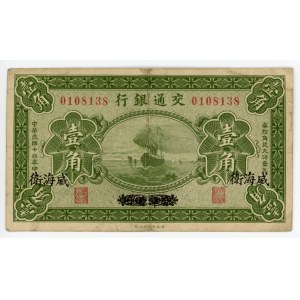 China Weihaiwei Bank of Communications 10 Cents 1925