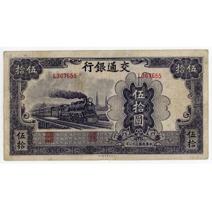 China Bank of Communications 50 Yuan 1942