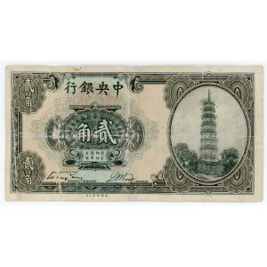 China Central Bank of China 20 Cents 1924