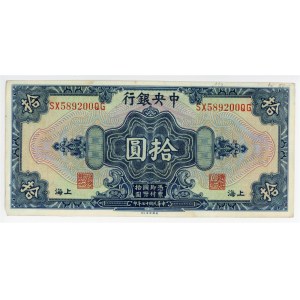 China Shanghai Central Bank of China 10 Dollars 1928 (17)