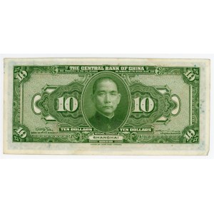 China Shanghai Central Bank of China 10 Dollars 1928 (17)