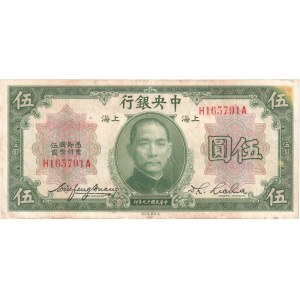 China Shanghai Central Bank 5 Dollars 1930