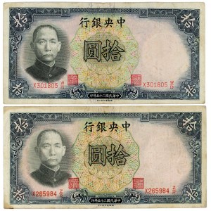 China Central Bank of China 10 Yuan 2 Pcs 1936